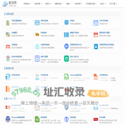 免费查询工具大全 - 程序员开发工具大全 - 我查139查询网
