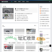 汽车新闻_精准报价_专业评测_汽车排行榜_海量汽车资讯网