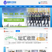 东莞保安公司,东莞保安服务公司-广东国盾特卫保安集团有限公司