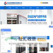 河北良控智能科技有限公司