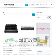 Caiyi彩一办公耗材 – 技术支持交流