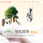 深圳市守正创新中医药发展基金会