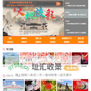 乡村振兴视频教育服务平台-国家广播电视和网络视听产业发展入库项目