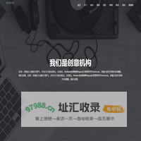 易用科技