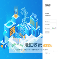 正泰能源量测集成平台