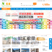 _2024年9月印尼展会跟团-香港展-全球签证-展会跟团-展会签证-YC钰宸商旅