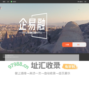 企易融