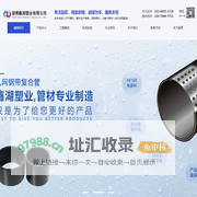 淄博鑫湖塑业有限公司