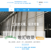 ALC蒸压加气混凝土板销售施工专业服务商