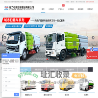 程力专用汽车股份有限公司销售二十五分公司