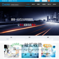 奇云科技-互联网+一站式解决方案供应商