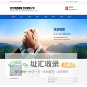 苏州快奥电梯工程有限公司_苏州快奥电梯工程有限公司