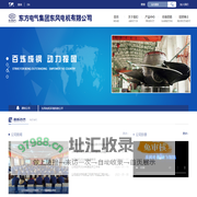 东方电气集团东风电机有限公司官网