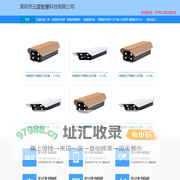 云盟智慧