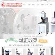 广东拓荣自动化设备有限公司