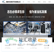 南阳市志信电子科技有限公司