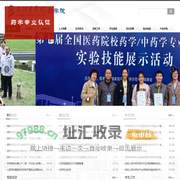 长治医学院药学院