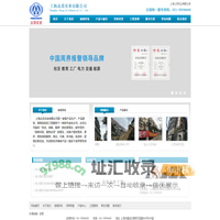 上海众苏实业|上海环桥网络|上海众苏实业有限公司