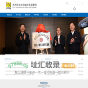 苏州科技大学城市发展智库
