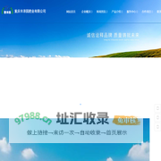 重庆丰泽园肥业有限公司