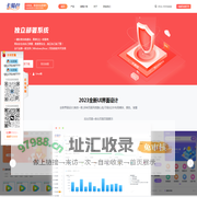 卡易信-10年老品牌值得信赖-建站服务商-自动建站_一次收费_免费升级