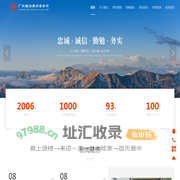 广东鹏浩律师事务所官方网站