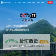 桐庐居安工程咨询有限公司