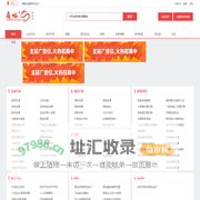 供应链信息推广平台_商略云信息网