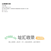台江黑马眼科门诊部