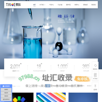 深圳市泰科科技有限公司-铂金硫化剂-硅胶色母-硅胶色浆-食品级硅胶色母-硅胶调色厂家