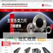 马鞍山市世飛冶金机械科技有限责任公司