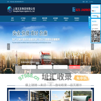 上海互友物流有限公司|