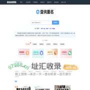 重名查询全国系统平台，全国姓名重名查询入口，喜乐免费AI查询全国重名人数-喜乐查询重名网