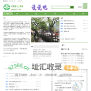 说说吧
