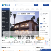 新立方 | 中国建筑产业互联网 共享用工 综合解决方案服务商