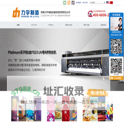 合肥UV打印机_合肥UV卷材机厂家_UV导带机生产公司_安徽力宇