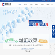 杭州晶格科学仪器有限公司
