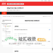 湖南省中科魔力机器人科技有限公司-公司首页