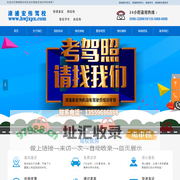 漳浦驾校，漳浦驾校培训，漳浦学车，驾照培训，漳浦宏伟驾校【官网】