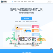 简历模板免费下载_个人求职电子简历模板【word可编辑】-简历设计网