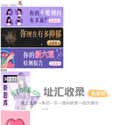 趣测 - 心理测试-爱情测试-趣味测试-性格测试-综合测试等