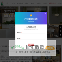 广州市掌瑞饮食服务有限公司
