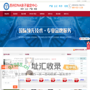 苏州亲子鉴定中心-隐私、孕期、上户口鉴定-苏州中正鉴定-苏州中正DNA亲子鉴定中心