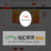京东优惠券,京东优惠券大全,京东优惠券领取与查询-优优好店