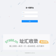 统一权限平台