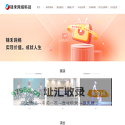 深圳锦禾网络科技有限公司