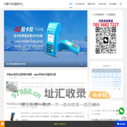 宁县POS机办理中心_宁县拉卡拉POS机官网申请办理入口_宁县POS机服务中心