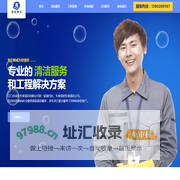 首页-江门市金信专业清洁有限公司