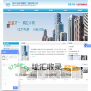深圳市闽粤建筑工程有限公司官方网站