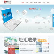 丽水市大家广告装饰有限公司 网站首页